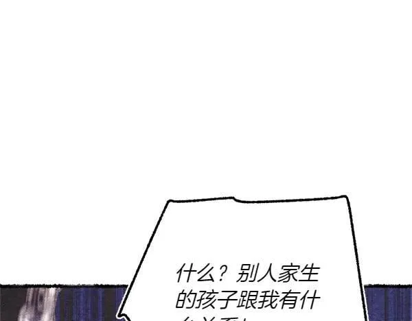 第196话 儿时的仇怨42