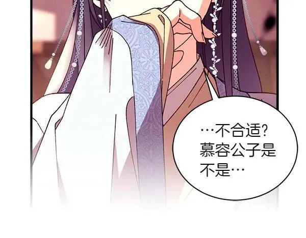 第197话 线索30