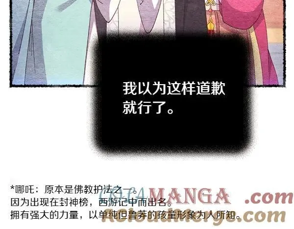 第196话 儿时的仇怨128