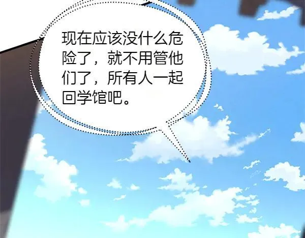 第195话 突出重围149