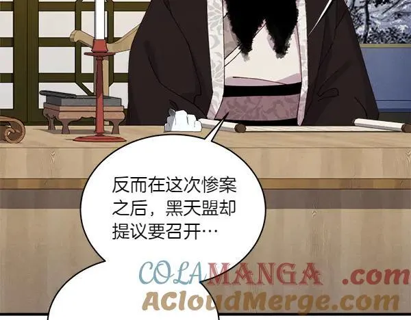第196话 儿时的仇怨244