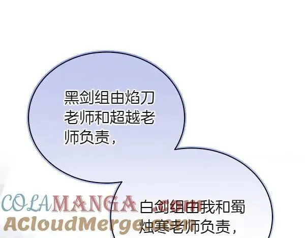 第200话 分组对决4