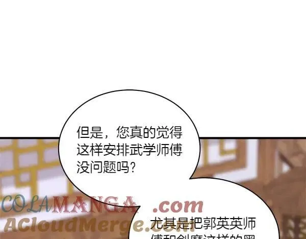 第198话 不信208