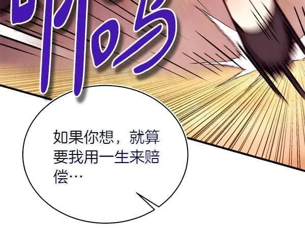 第196话 儿时的仇怨186
