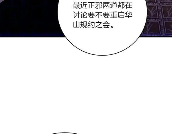 第196话 儿时的仇怨249