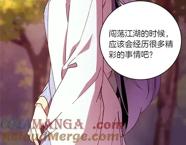 第196话 儿时的仇怨212