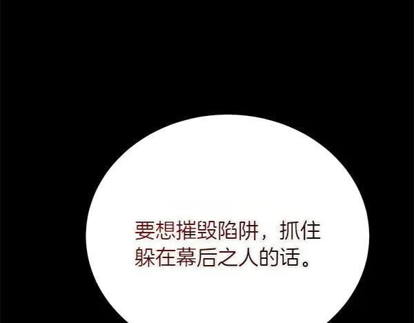 第196话 儿时的仇怨255