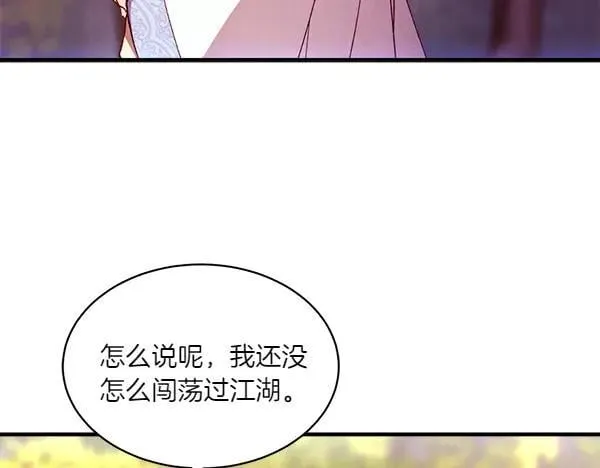 第196话 儿时的仇怨213