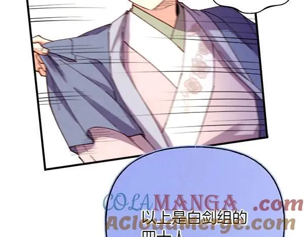 第199话 候补人员104