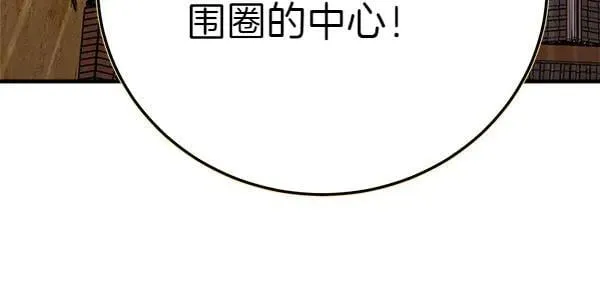 第194话 突出重围9