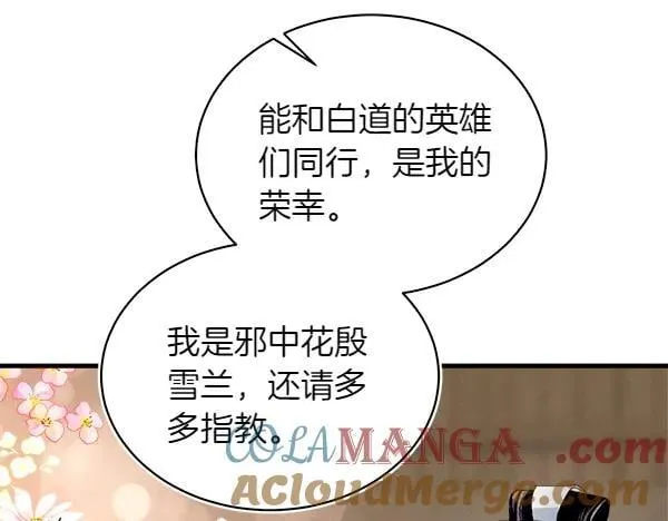 第199话 候补人员208