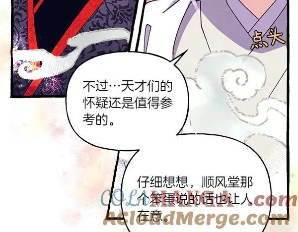 第197话 线索96