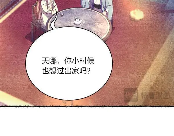 第196话 儿时的仇怨69