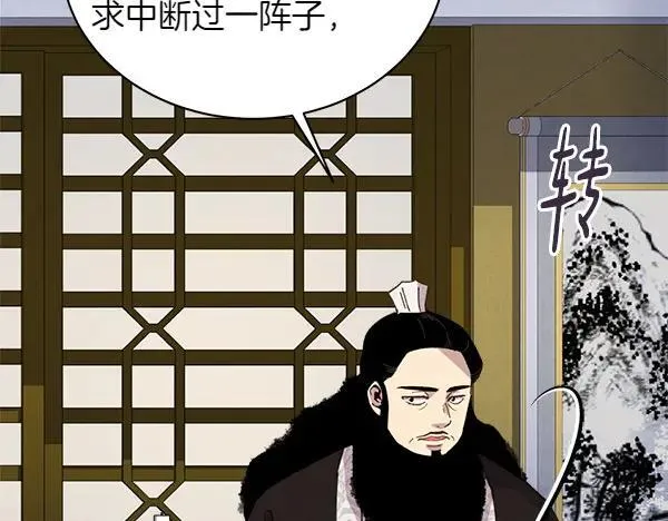 第196话 儿时的仇怨243