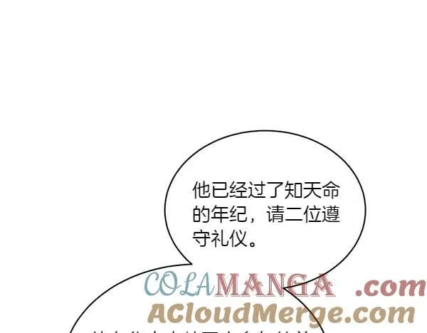 第199话 候补人员32