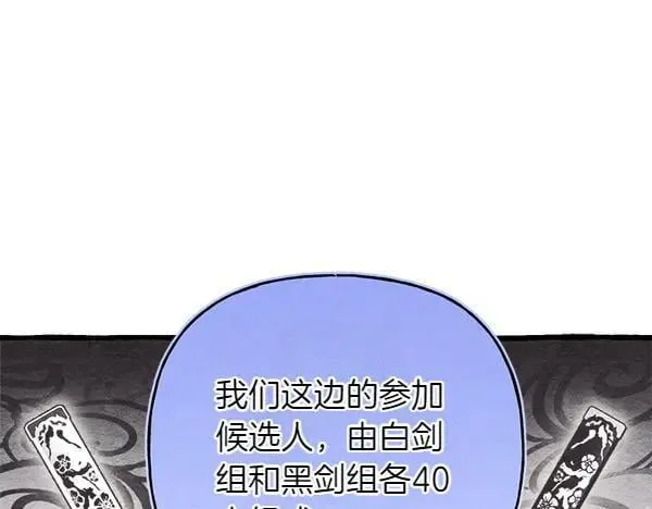 第199话 候补人员63