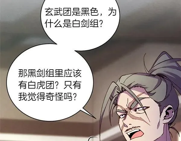 第199话 候补人员113