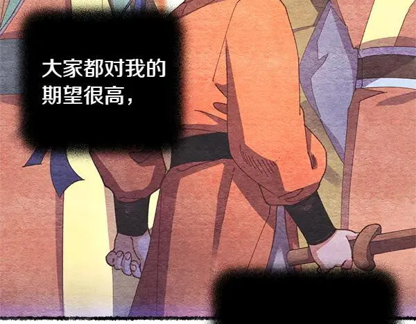 第196话 儿时的仇怨22