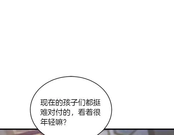 第199话 候补人员27