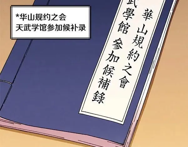 第199话 候补人员59