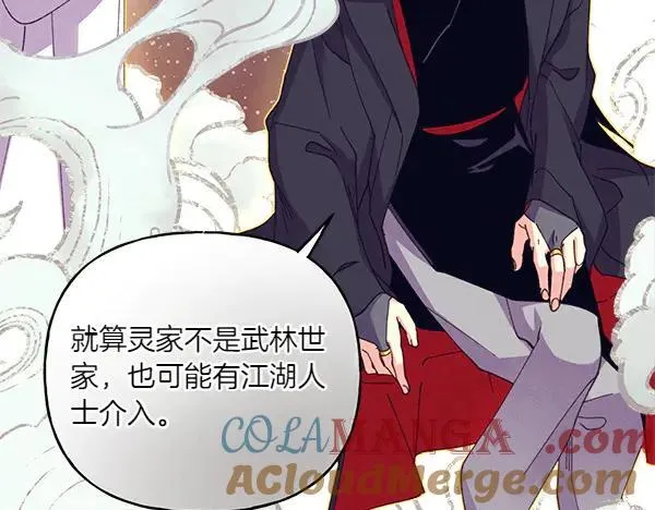 第197话 线索100