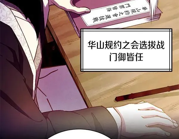第200话 分组对决129