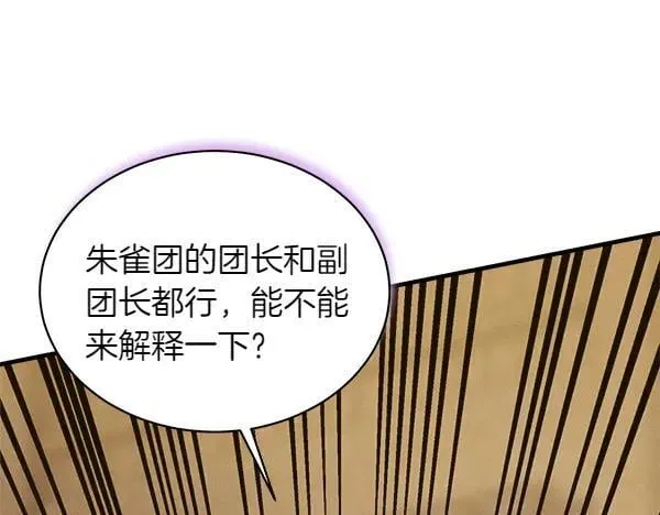 第199话 候补人员163