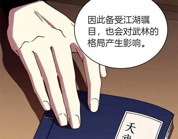第199话 候补人员58