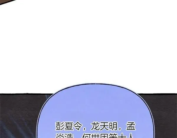 第199话 候补人员74