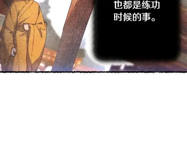 第196话 儿时的仇怨10