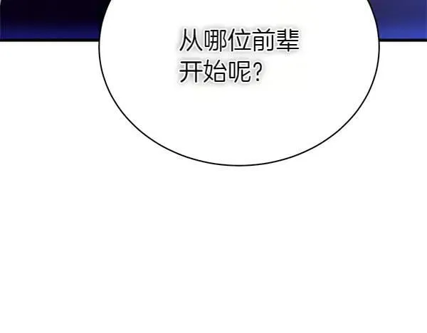 第200话 分组对决231