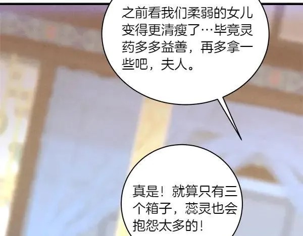 第198话 不信114