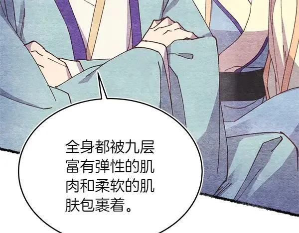 第196话 儿时的仇怨109