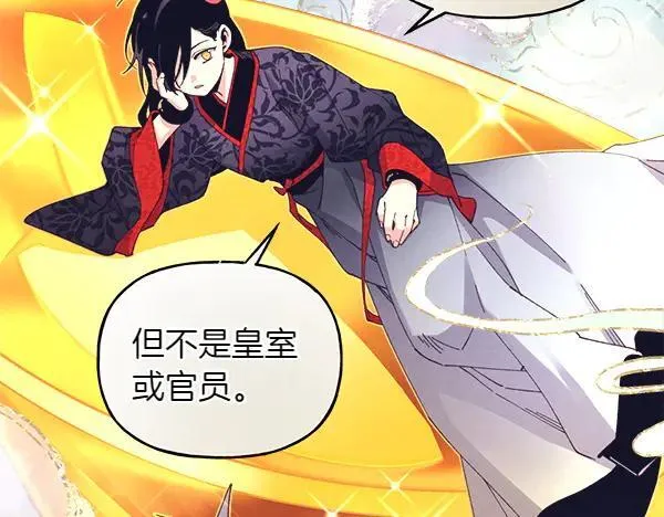 第197话 线索79