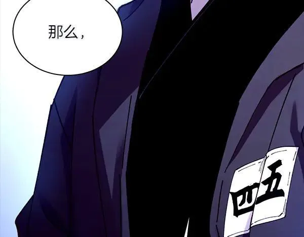 第199话 候补人员249
