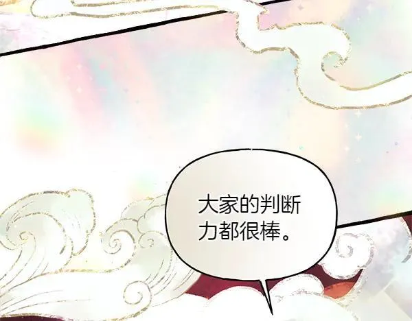 第197话 线索89