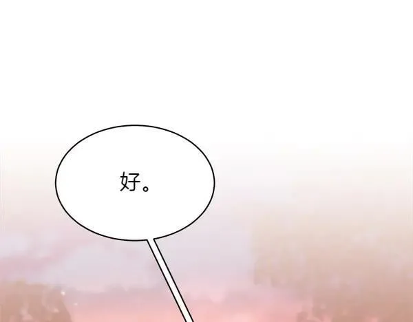 第197话 线索150