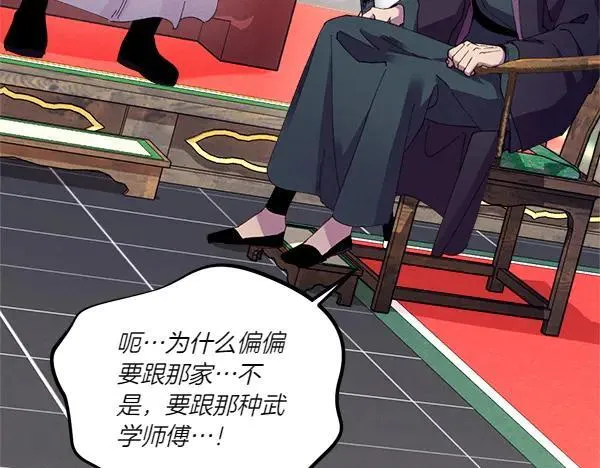 第198话 不信34