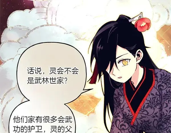 第197话 线索90