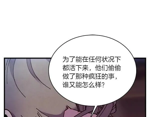 第200话 分组对决98