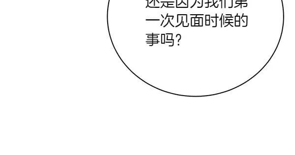 第196话 儿时的仇怨161