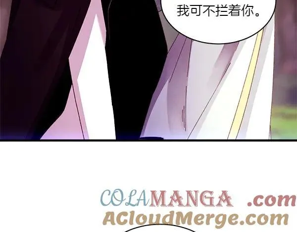第196话 儿时的仇怨216