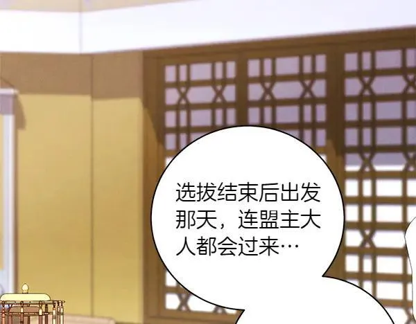 第198话 不信206