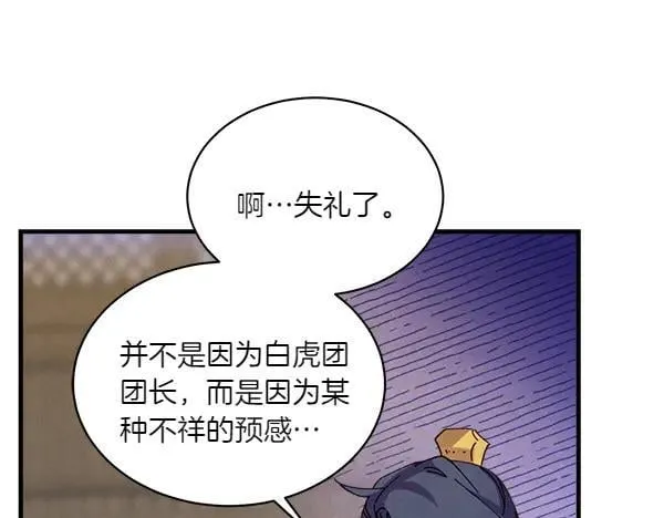 第199话 候补人员167