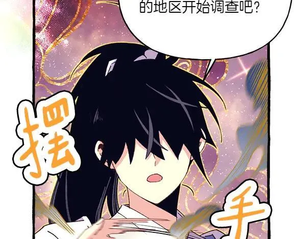 第197话 线索102