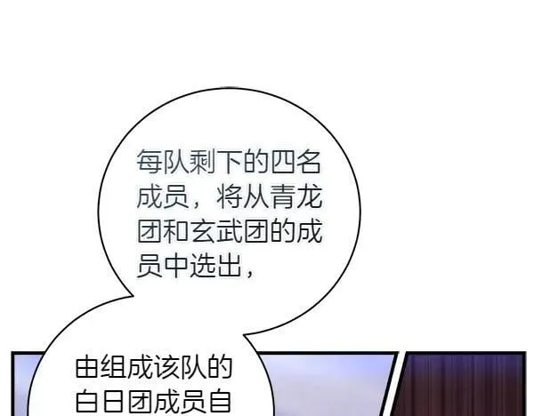 第200话 分组对决213