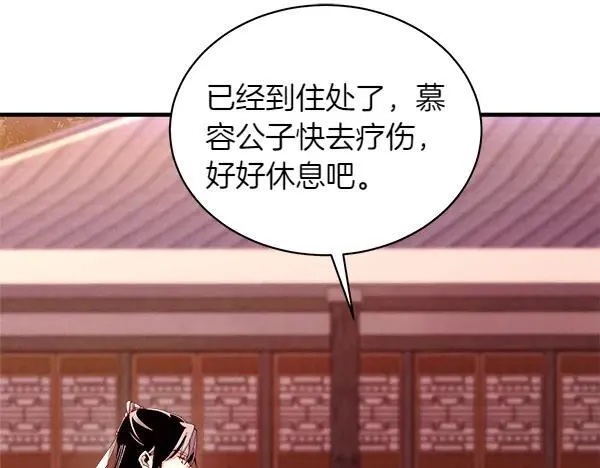 第197话 线索21