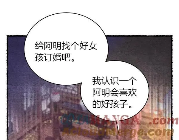 第196话 儿时的仇怨64