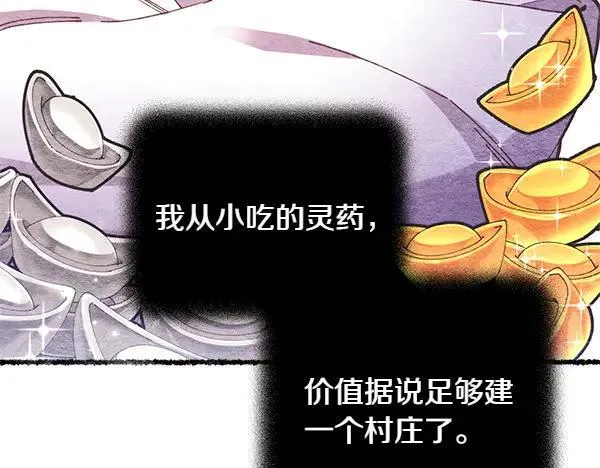 第196话 儿时的仇怨18