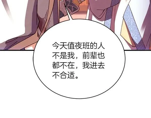 第197话 线索27